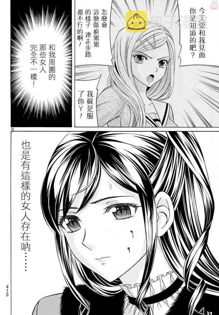 50话 第19页
