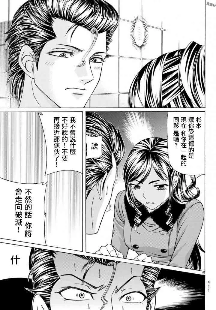 50话 第20页