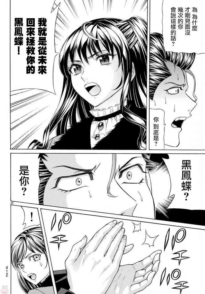 50话 第21页