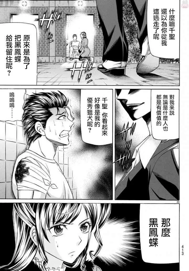50话 第22页