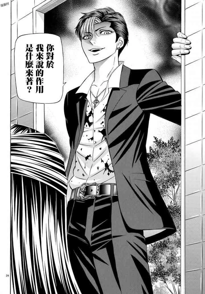 50话 第23页