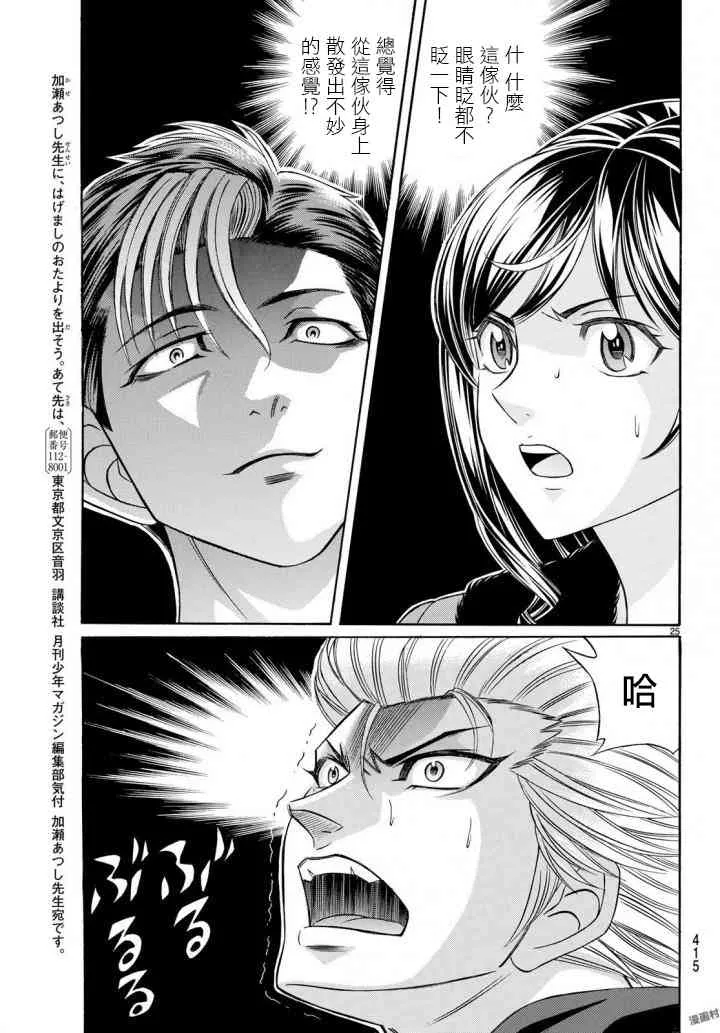 50话 第24页