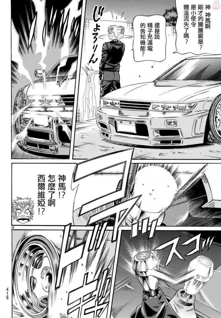 50话 第25页