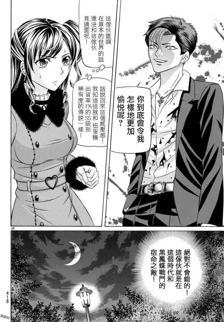50话 第27页