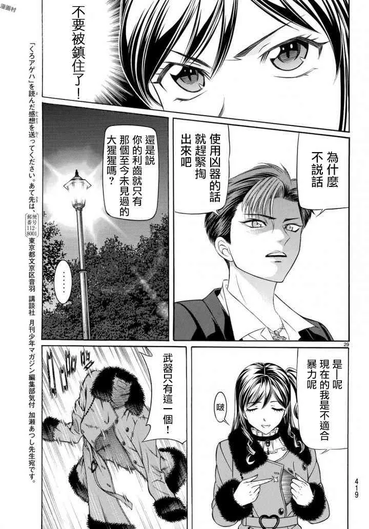 50话 第28页