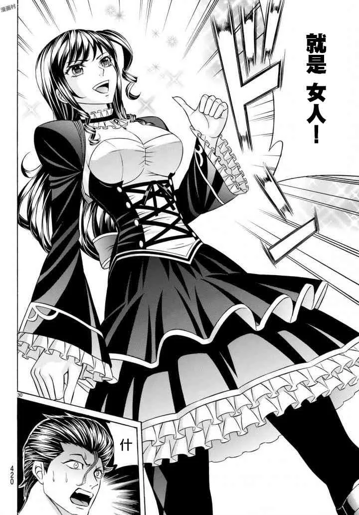 50话 第29页