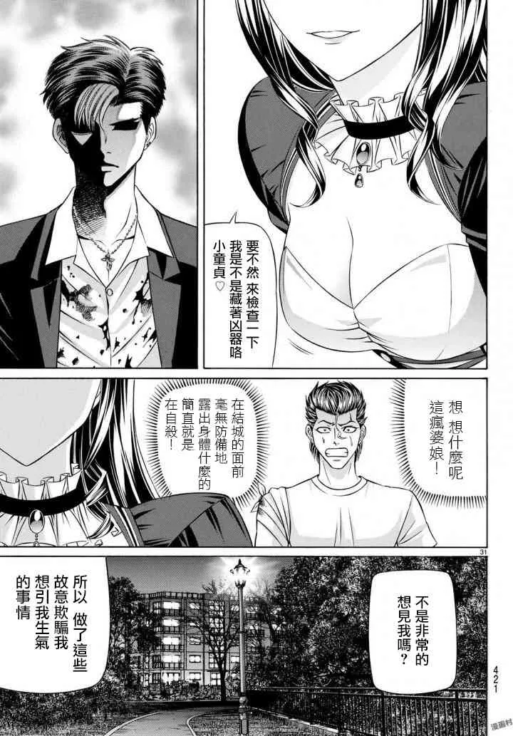 50话 第30页