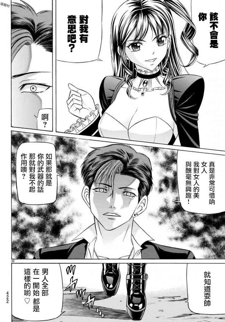 50话 第31页