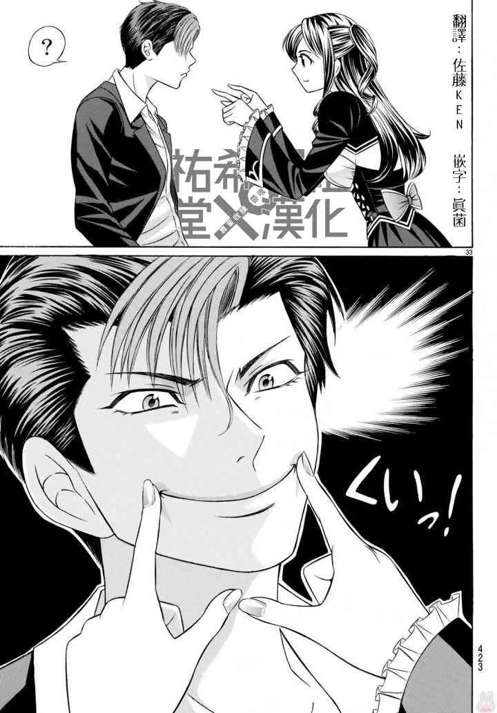 50话 第32页