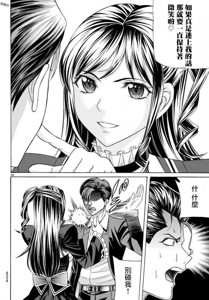 50话 第33页