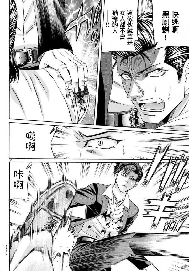 50话 第35页