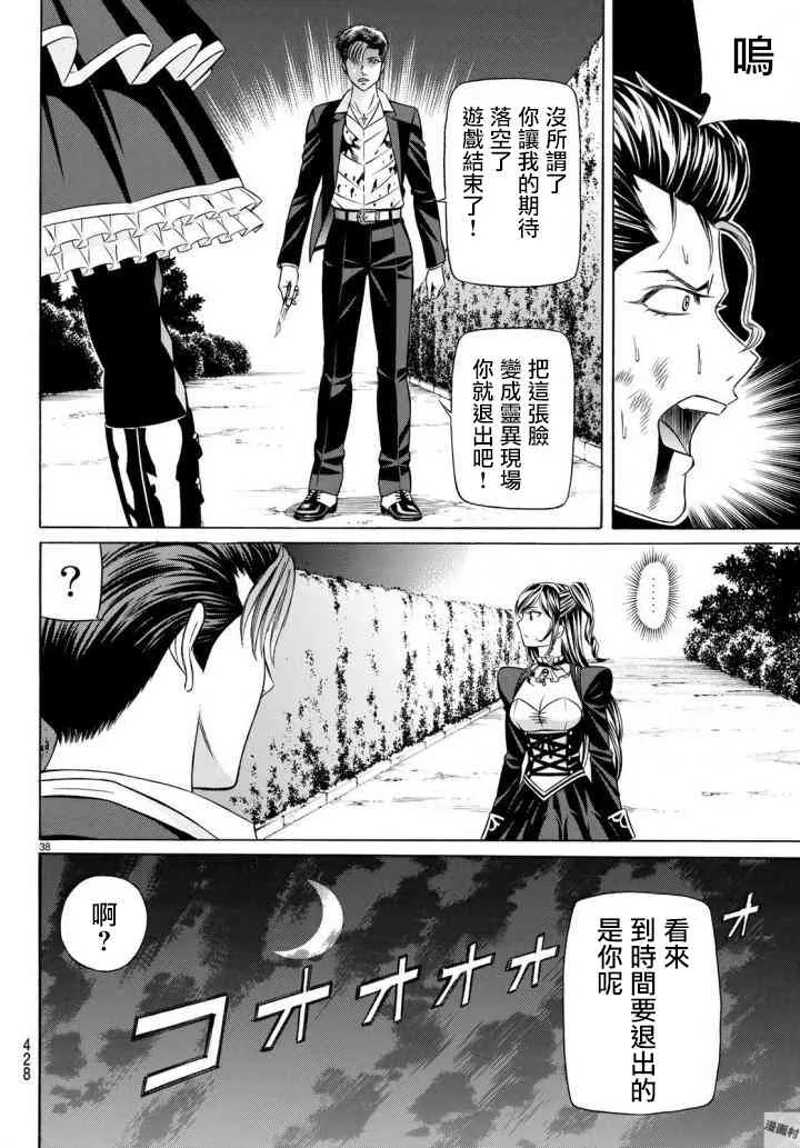 50话 第37页
