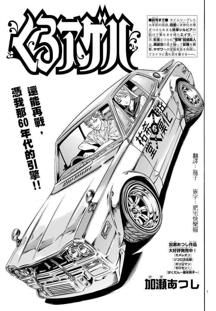49话 第1页