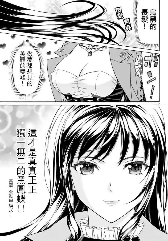 49话 第3页