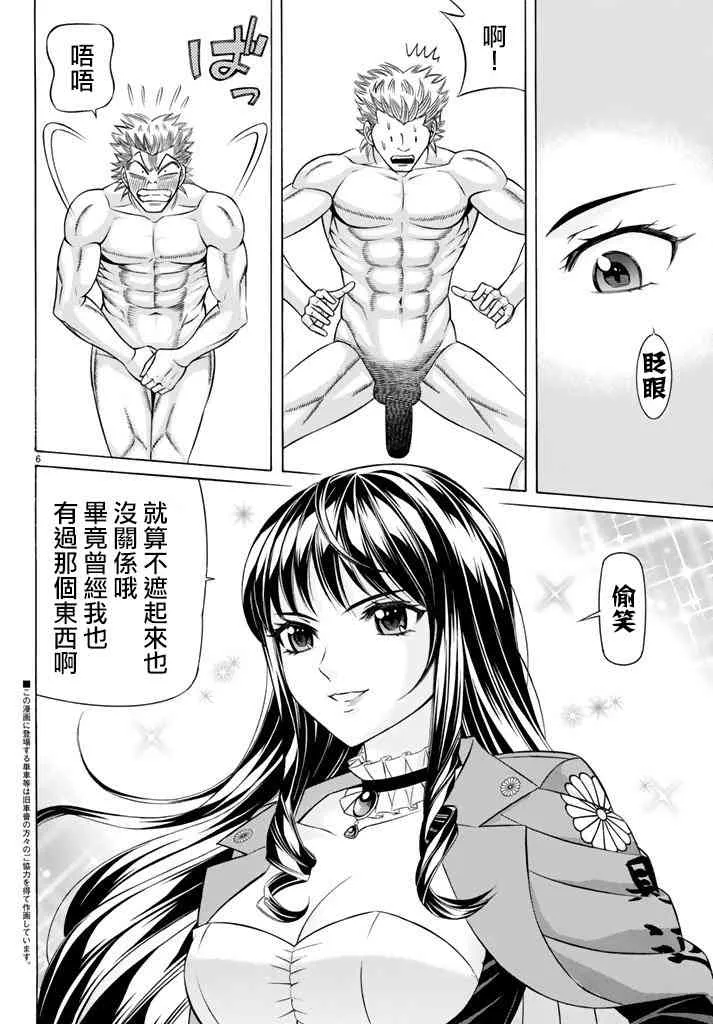 49话 第6页