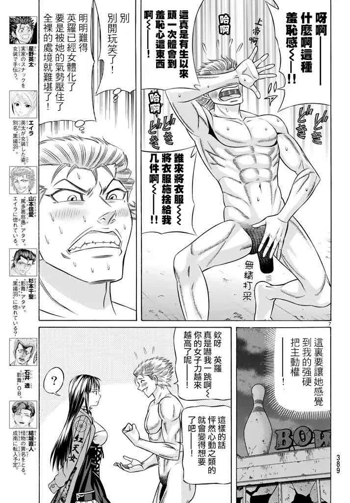 49话 第7页