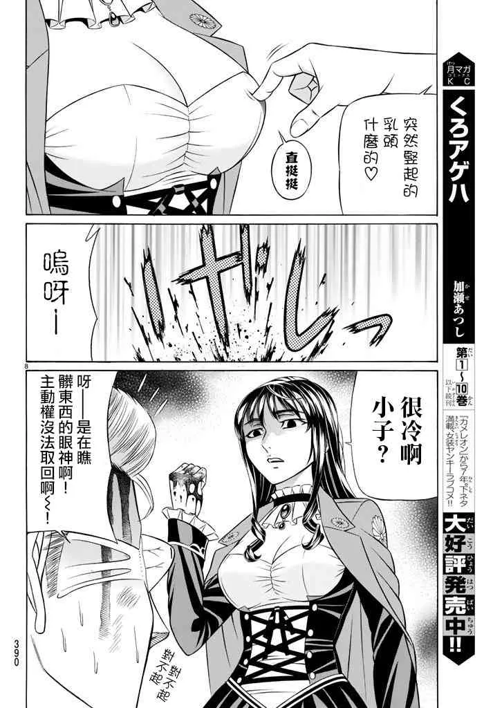 49话 第8页
