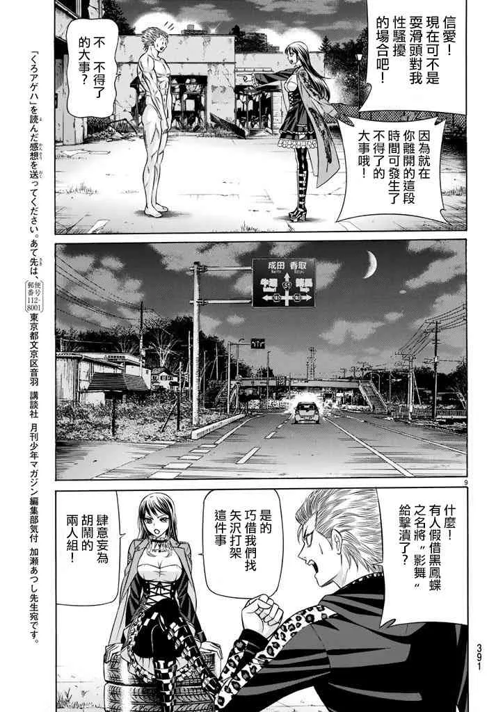 49话 第9页