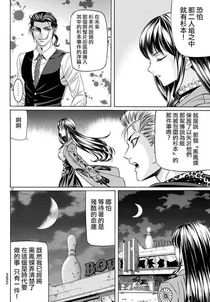 49话 第10页