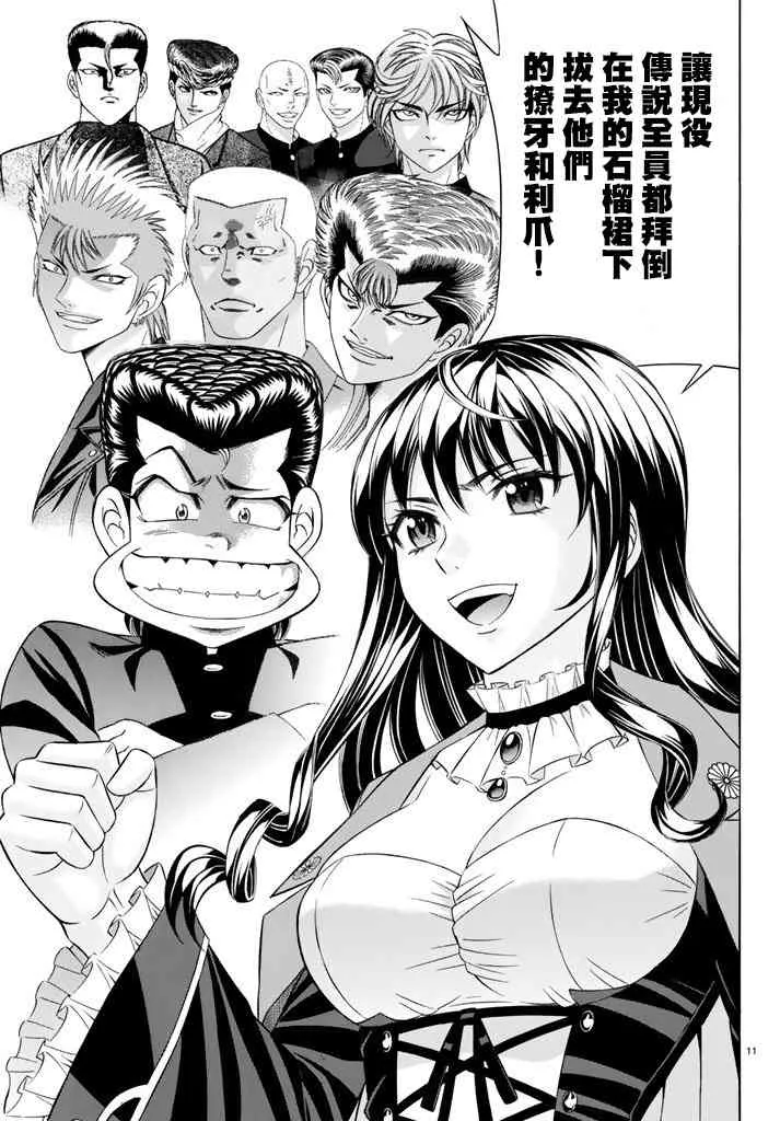 49话 第11页
