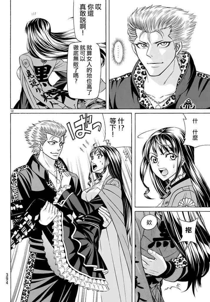 49话 第12页