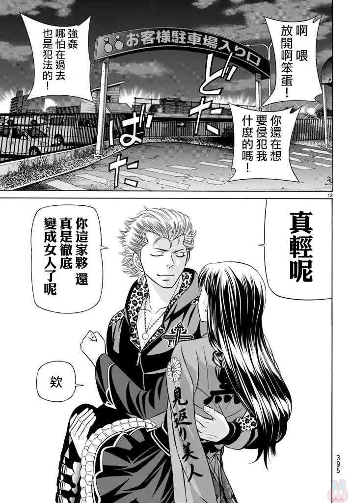 49话 第13页