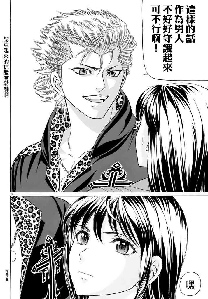 49话 第14页