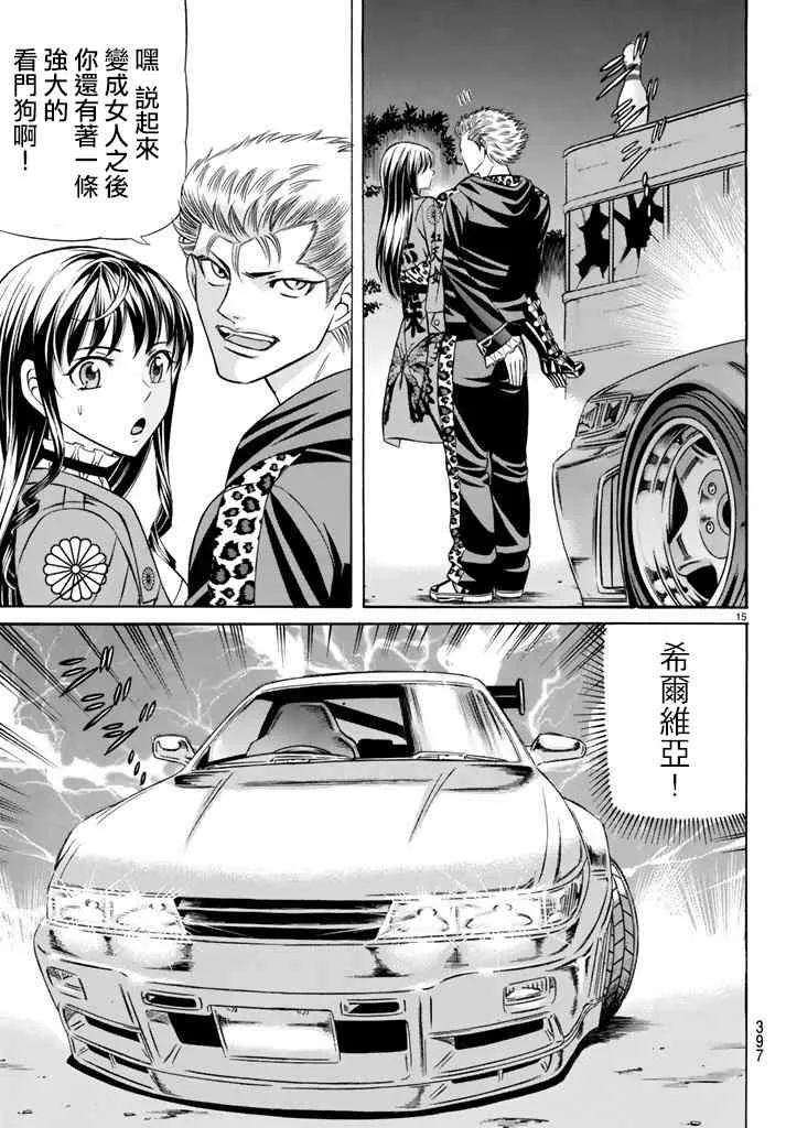 49话 第15页