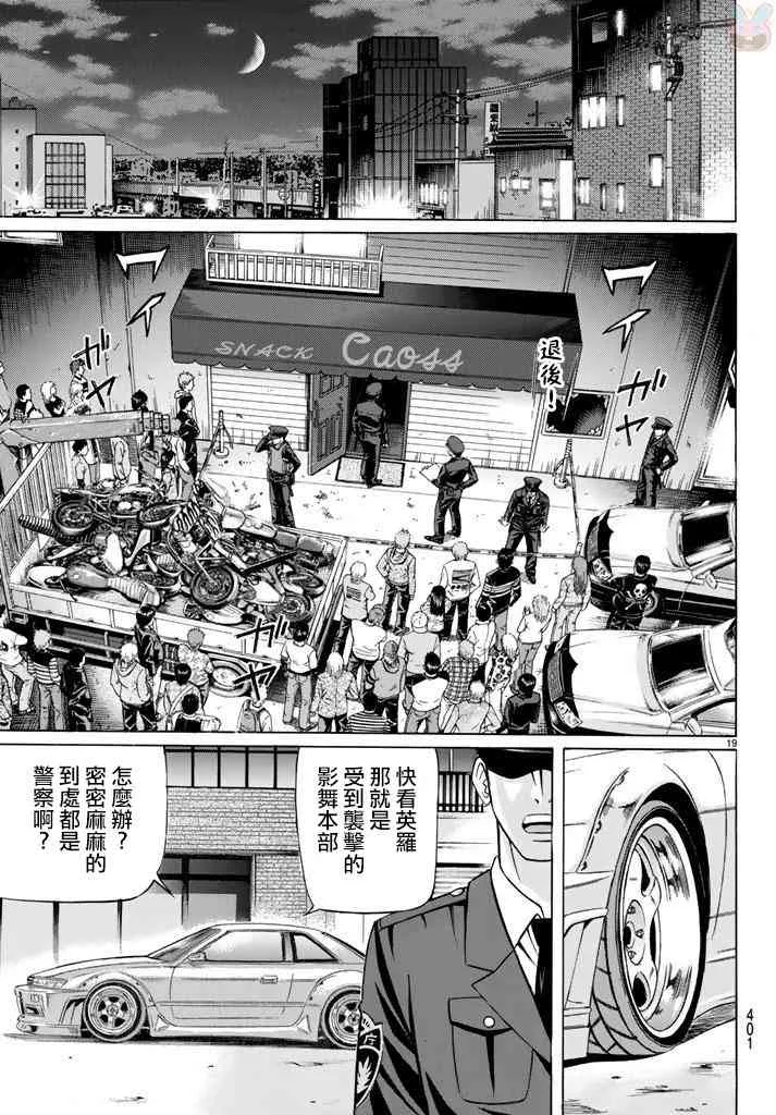 49话 第19页