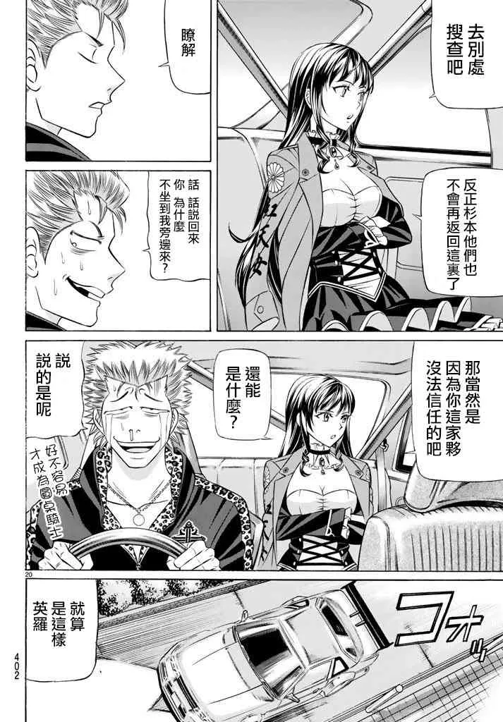 49话 第20页