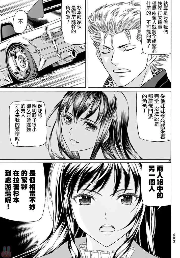 49话 第21页