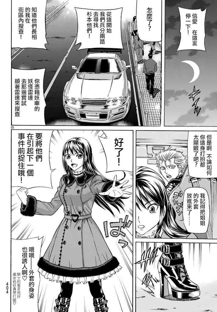 49话 第22页