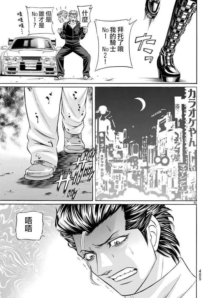 49话 第23页