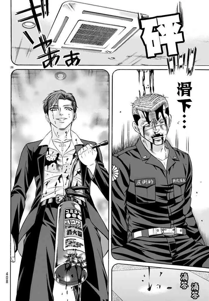 49话 第26页
