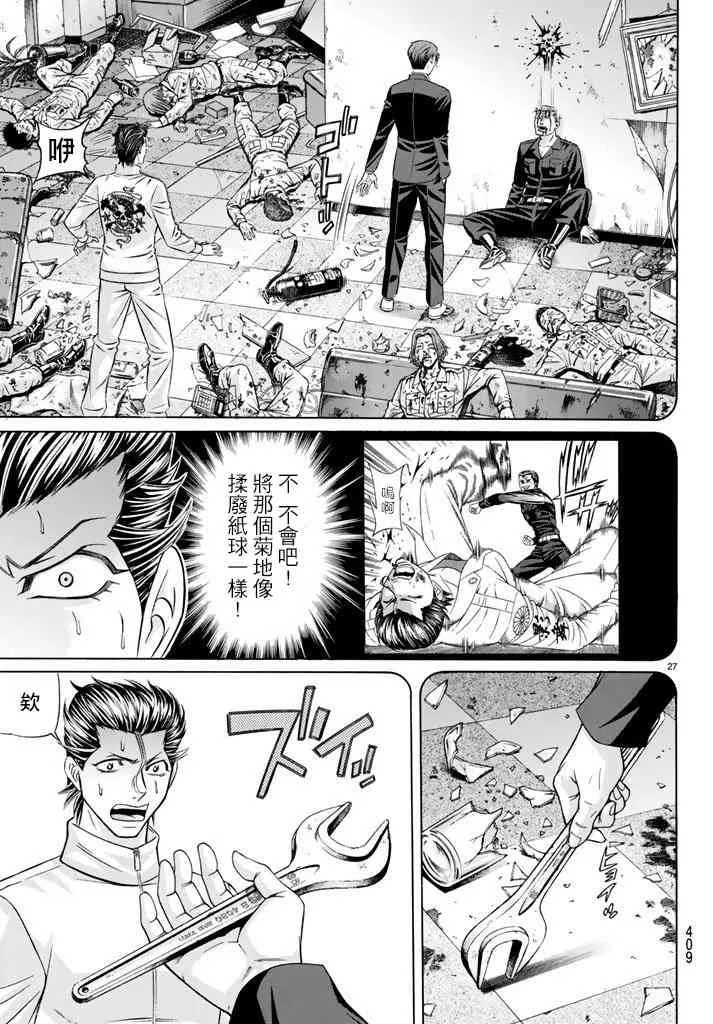 49话 第27页