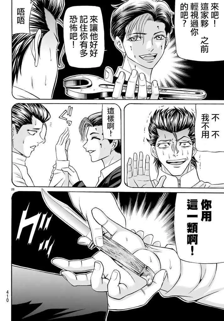 49话 第28页
