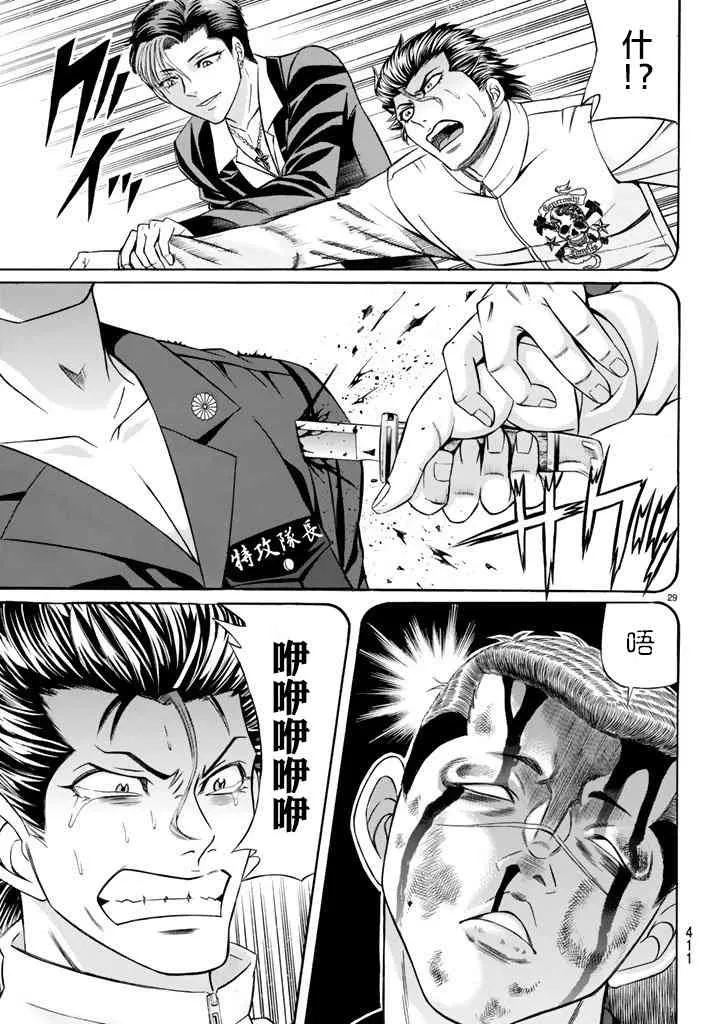 49话 第29页