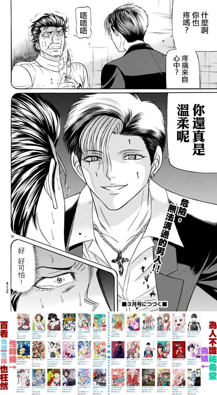 49话 第30页