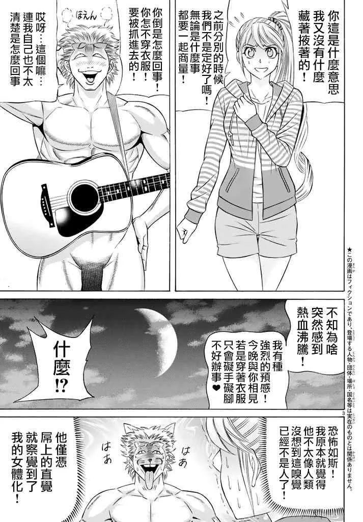 48话 第3页
