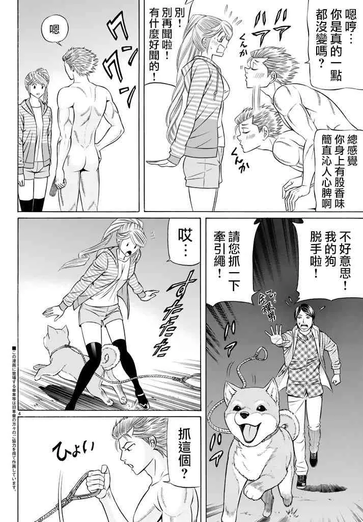 48话 第4页