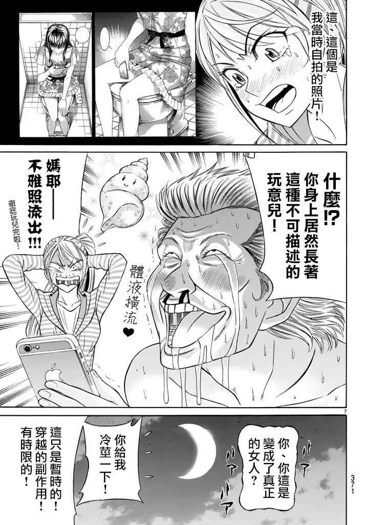 48话 第7页