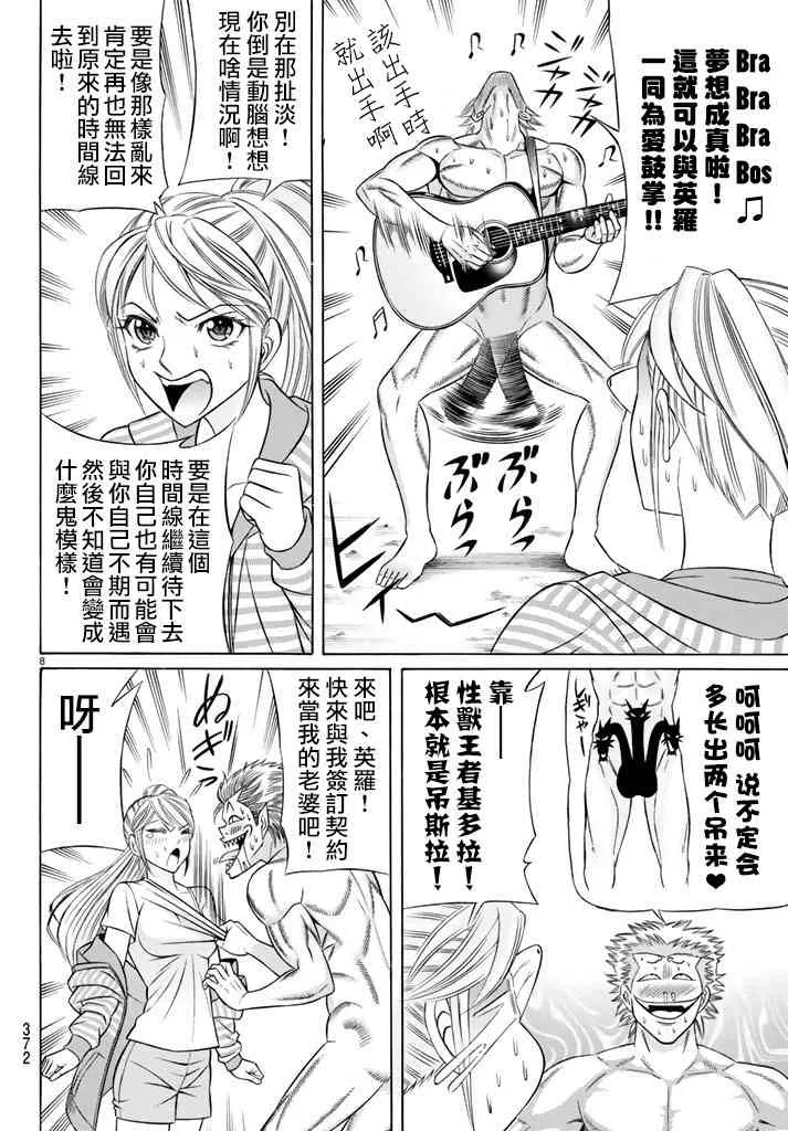 48话 第8页