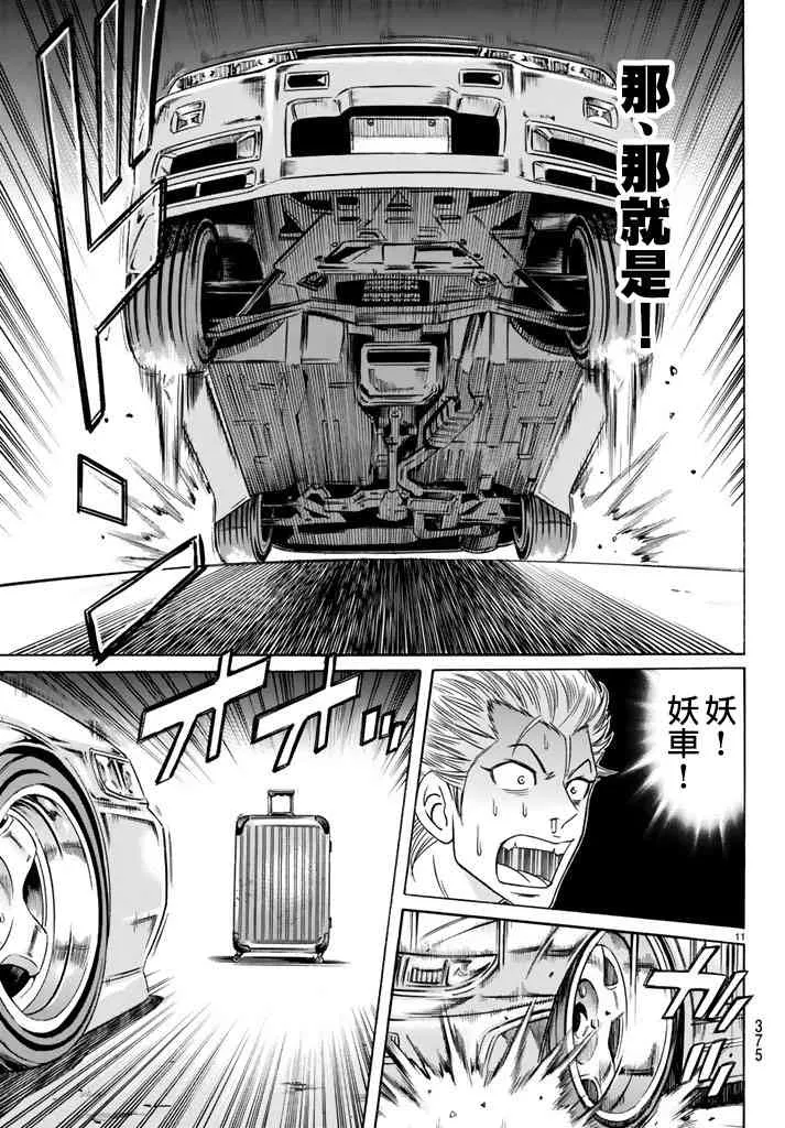 48话 第11页