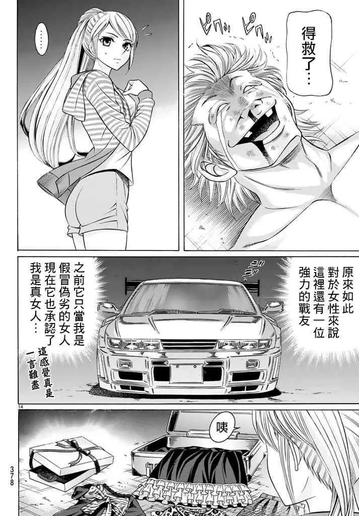48话 第14页