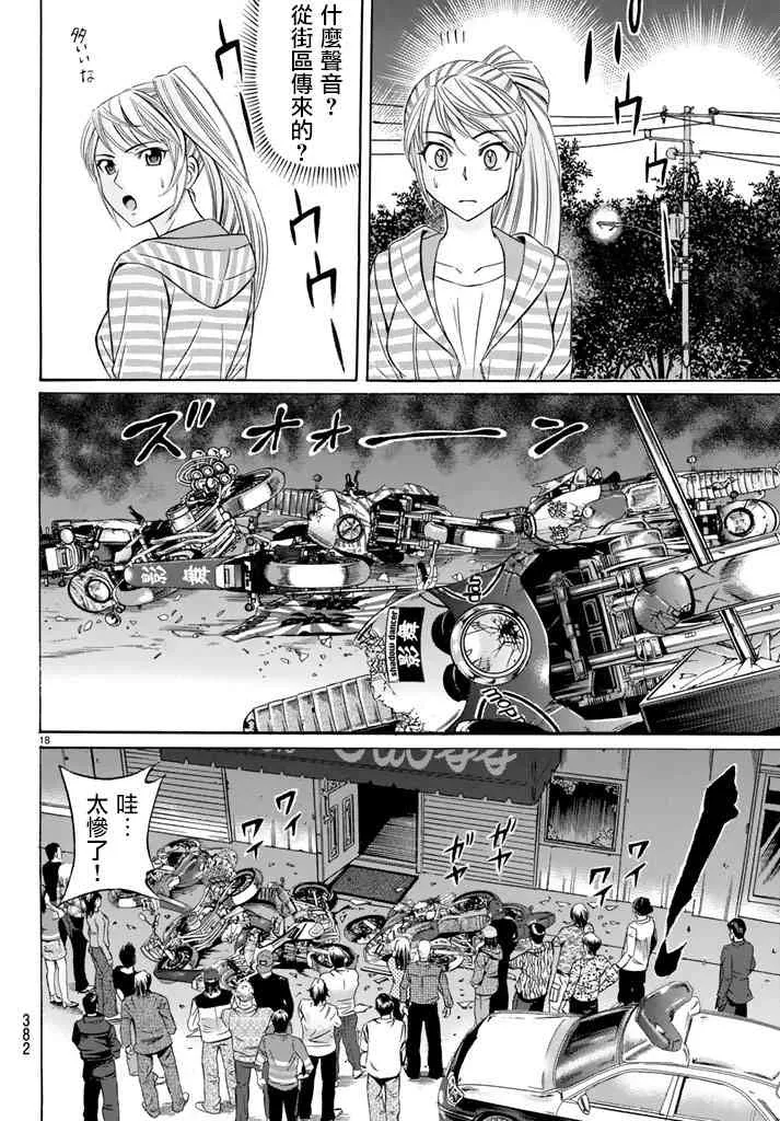 48话 第18页