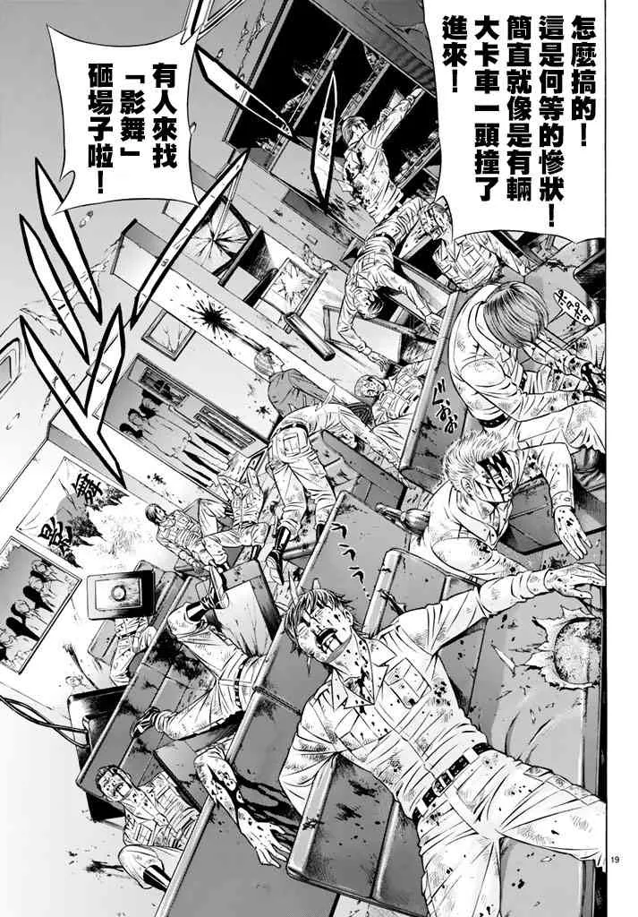 48话 第19页