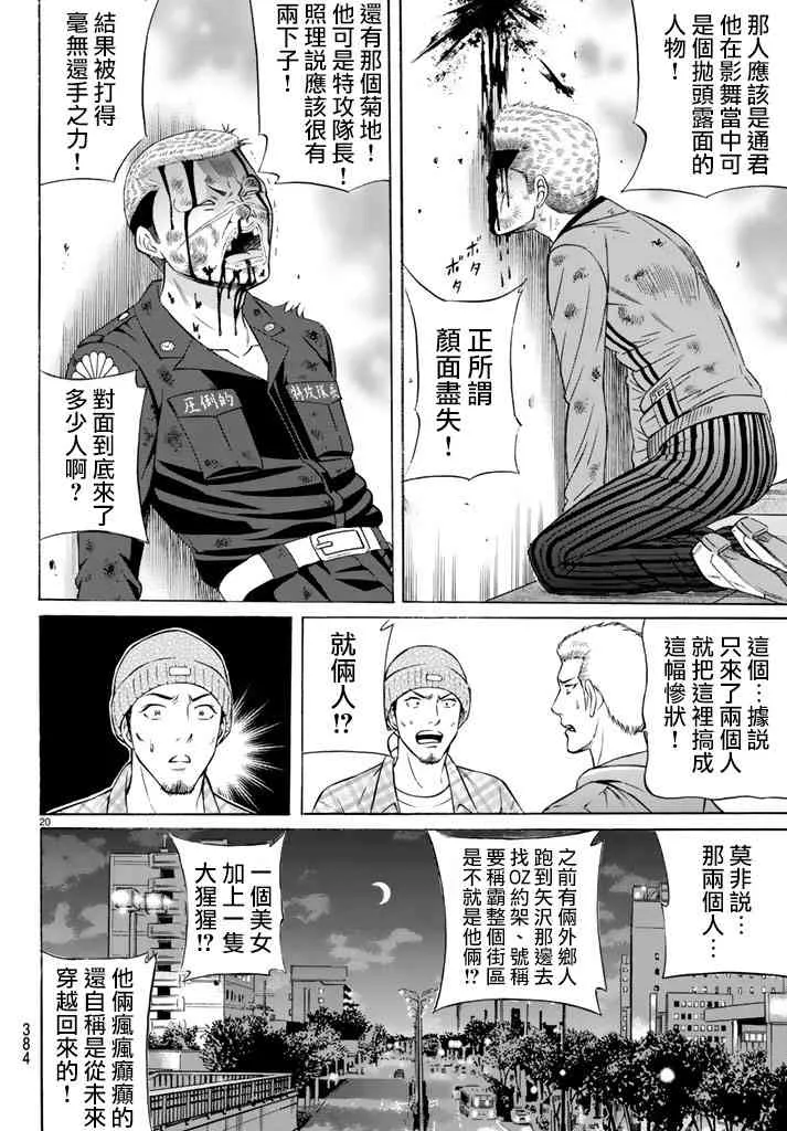 48话 第20页