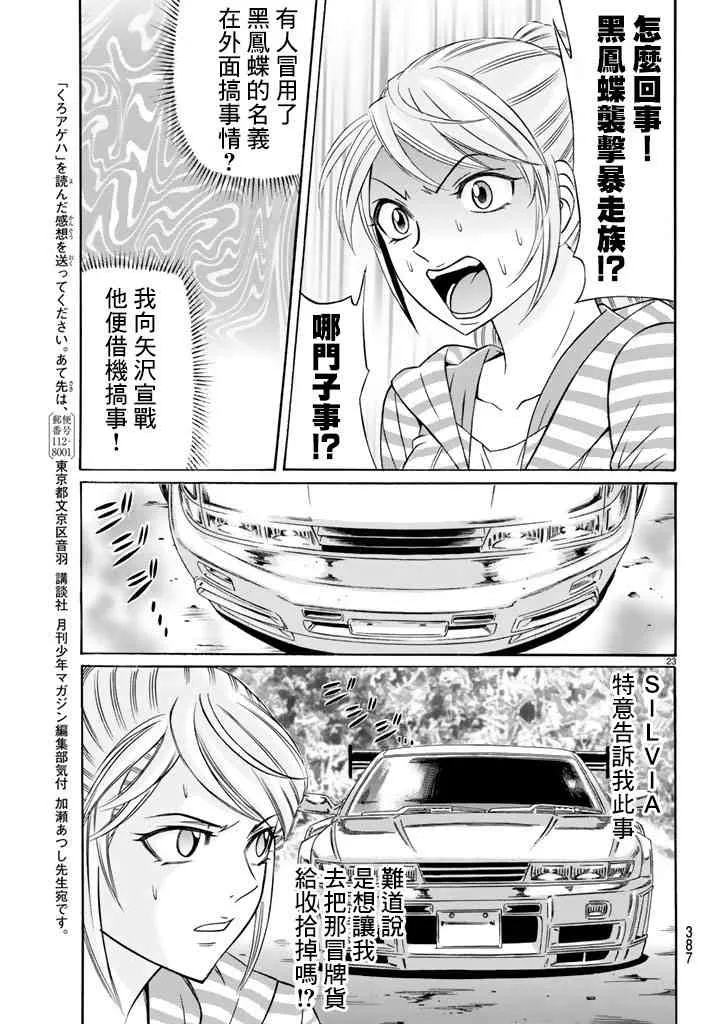 48话 第23页