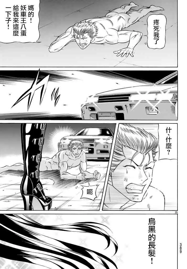 48话 第25页