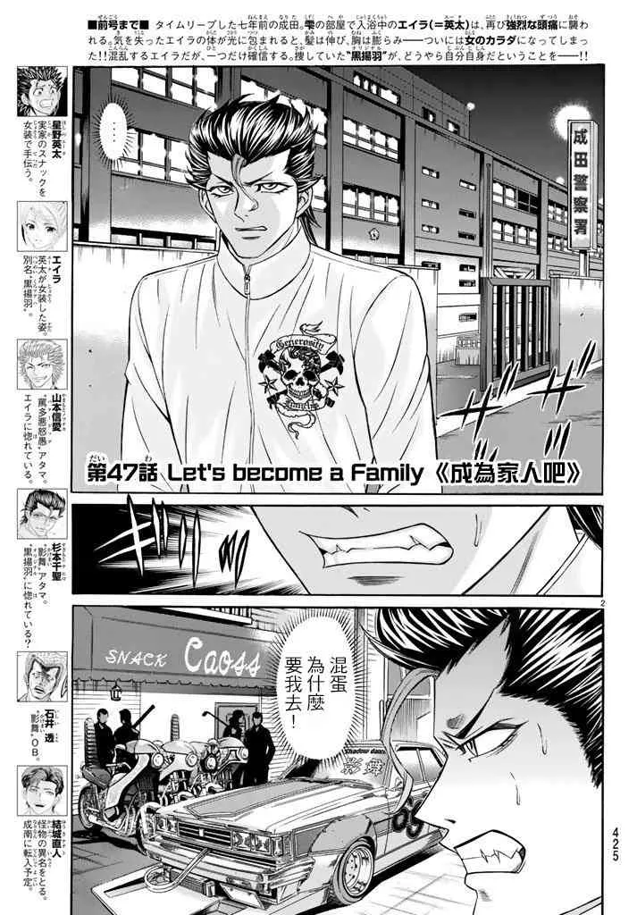 47话 第2页